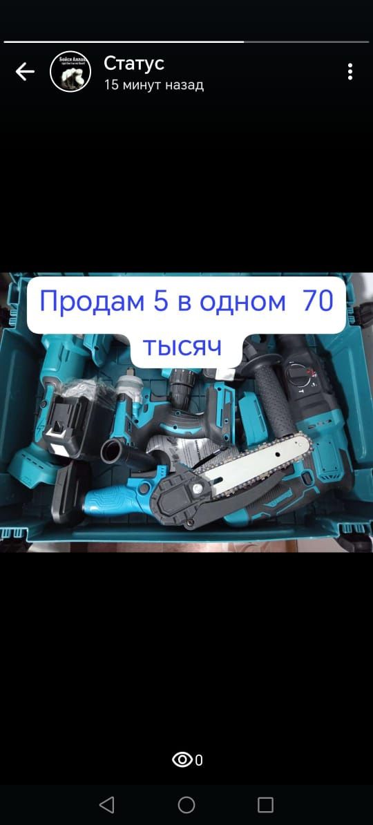 Продам Новый Набор Электроприборов 5 в 1
