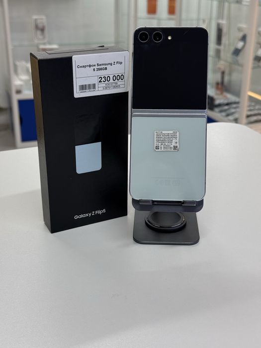Samsung Z Flip 5,Рассрочка,Апорт Маркет