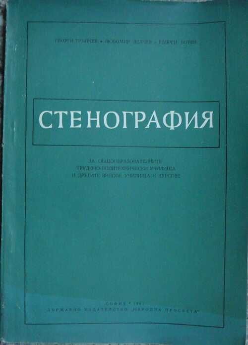 Книги на различна тематика
