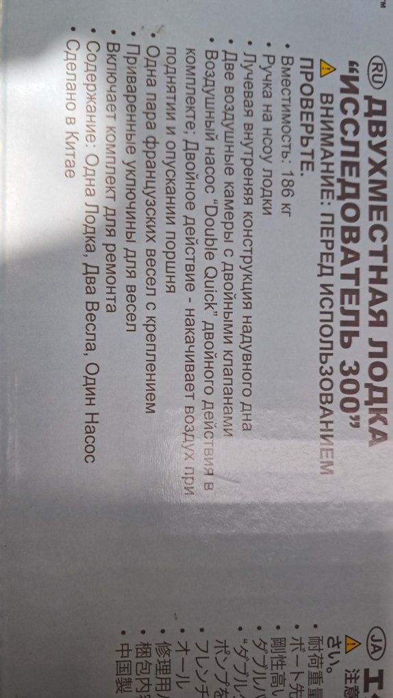 Продам лодку новую 33т.т.