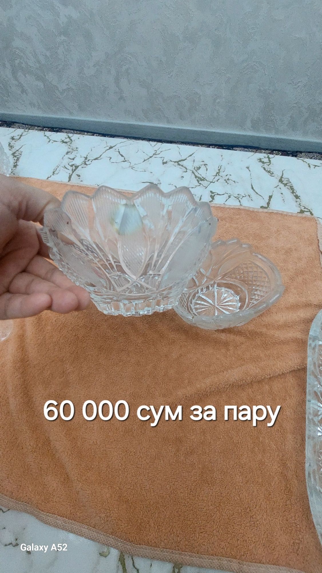 Продаётся хрустальные посуды