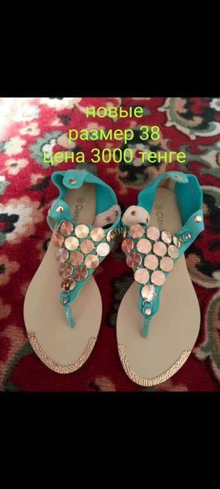 Новые продам женские