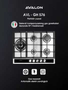 Варочная панель AVALON-GH 576