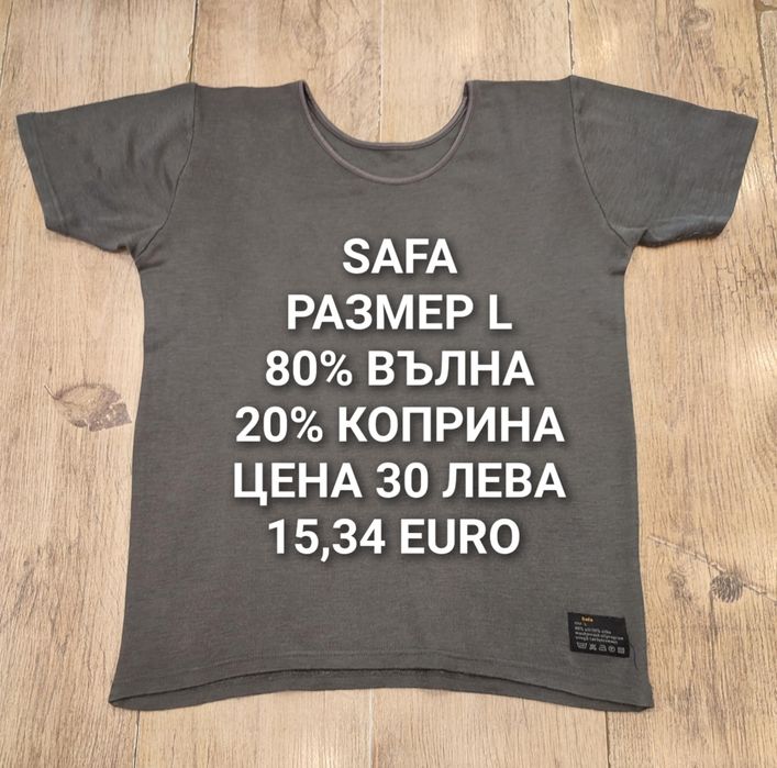 МЕРИНО вълна за жени размер L, Xl