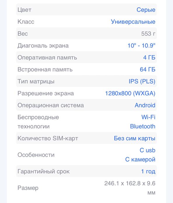 OT6 Oukitel 6 Smart Tablet Specs - OUKITEL