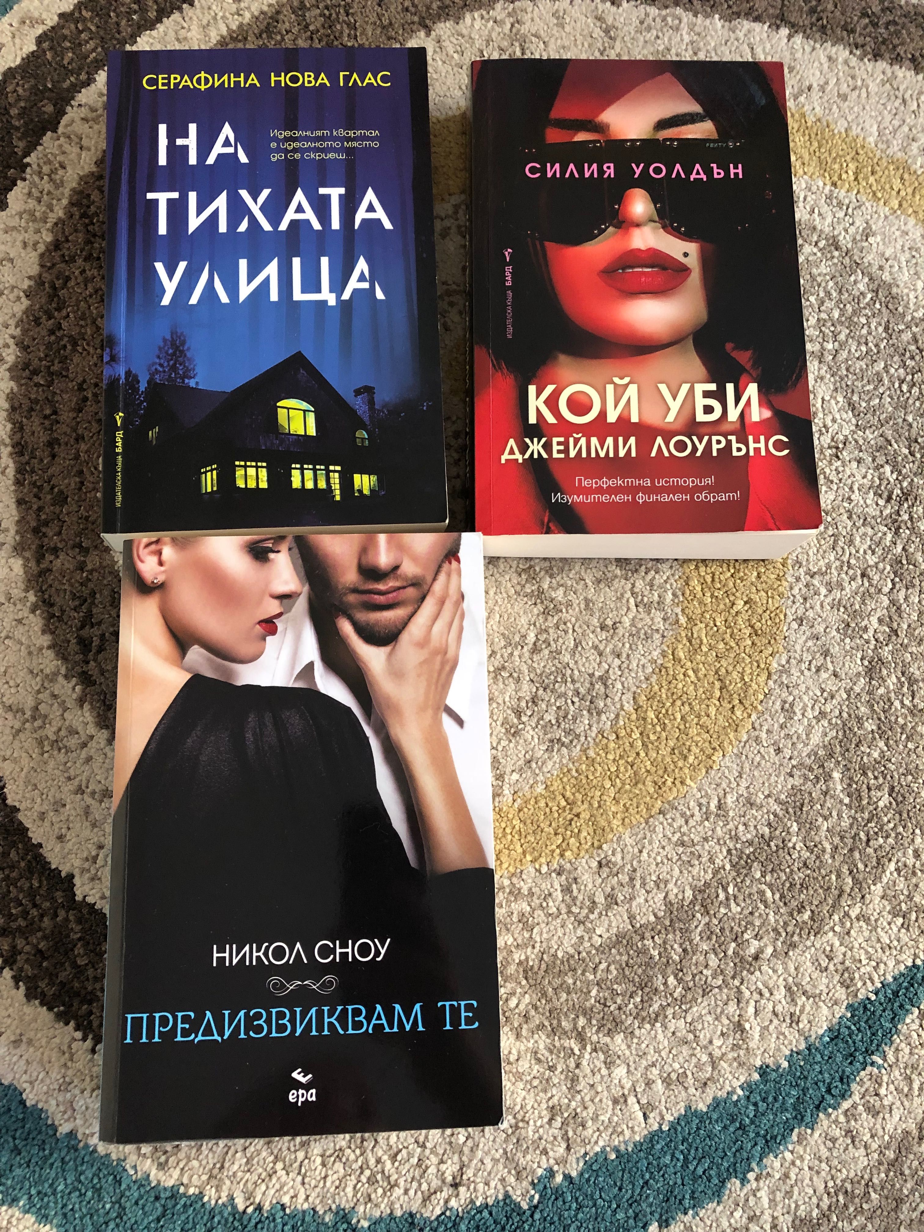 Книги на един прочит