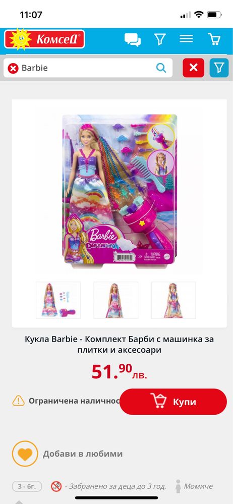 Кукла Barbie - Комплект Барби с машинка за плитки и аксесоари