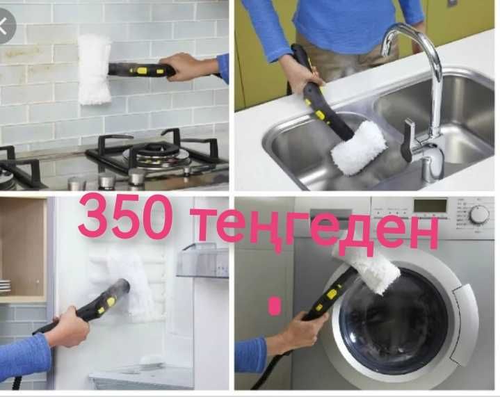 Арзан әрі сапалы клининг