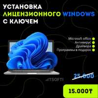 Установка Windows 11 10 - лицензия. Виндовс, программы, офис. Выезд