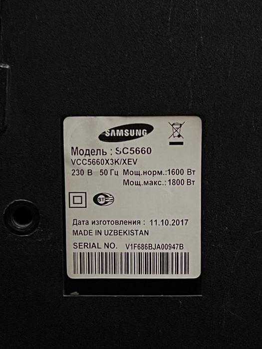 Пылесос Samsung SC5660