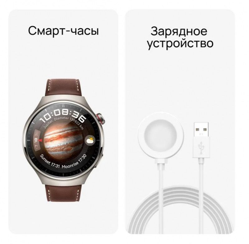 Huawei Watch 4 Pro Доставка Бесплатная!!!