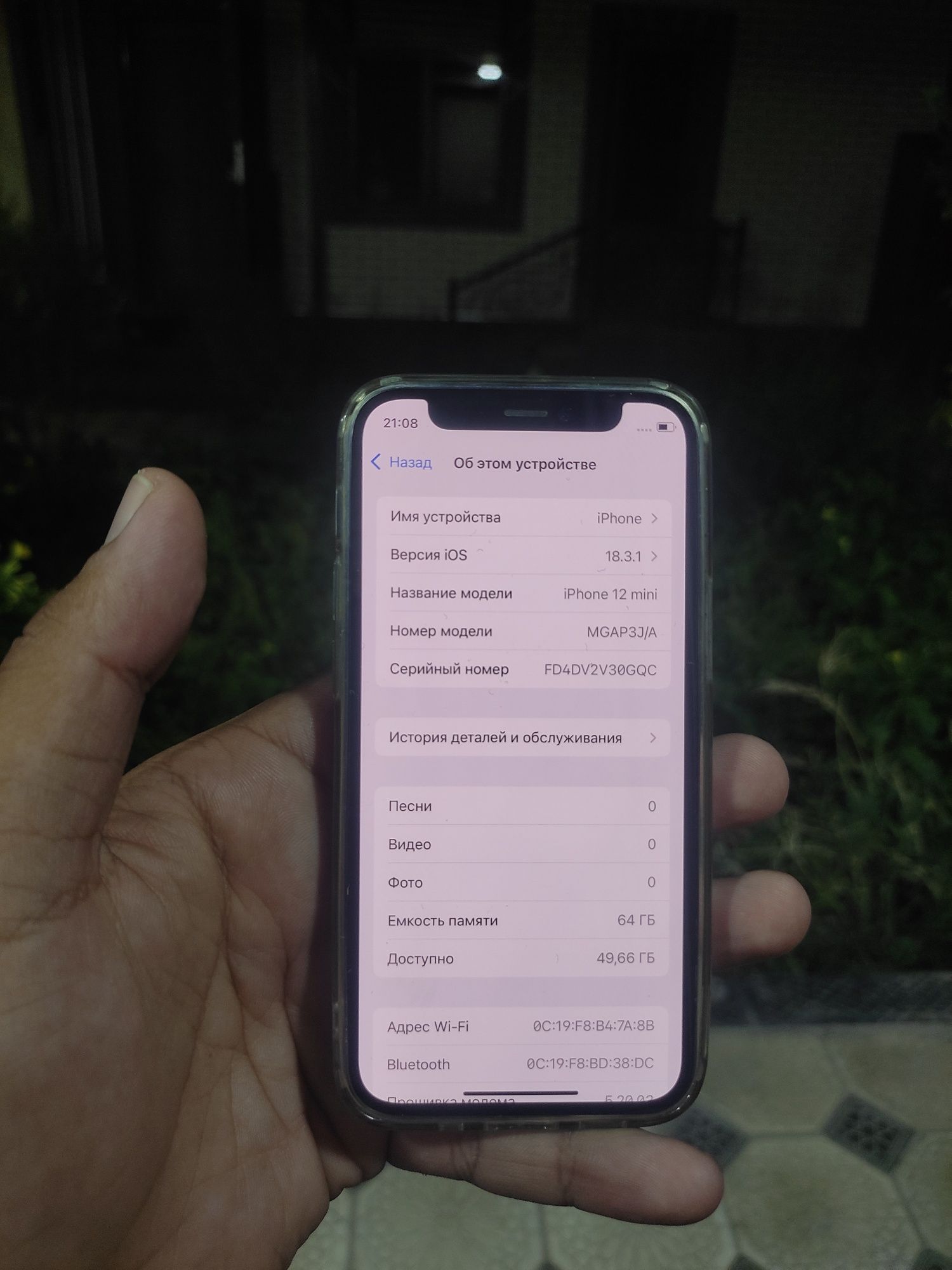 Iphone 12 mini 5g