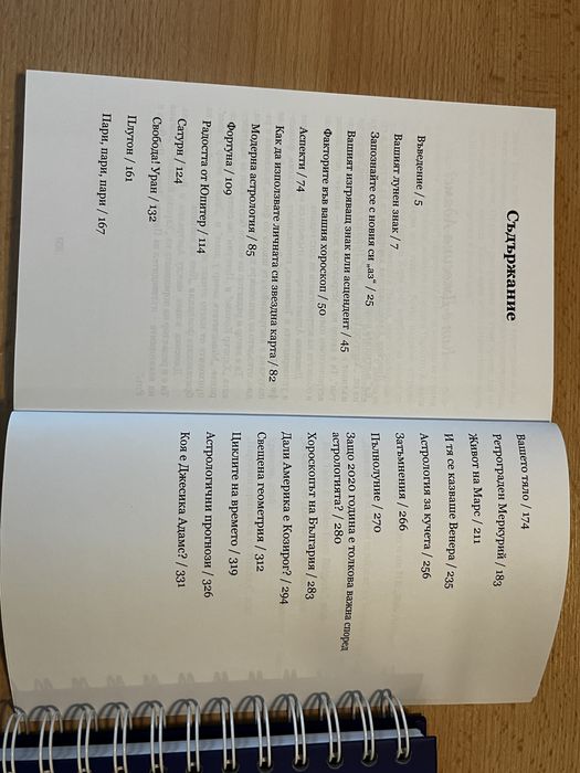 Астрология 2020, Leasing from the jumpseat