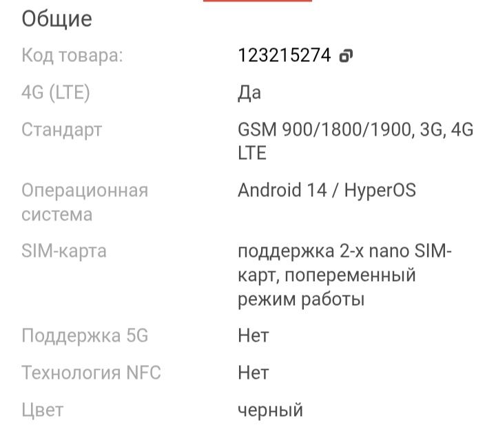 Продам REDMI 14C 256гбт
