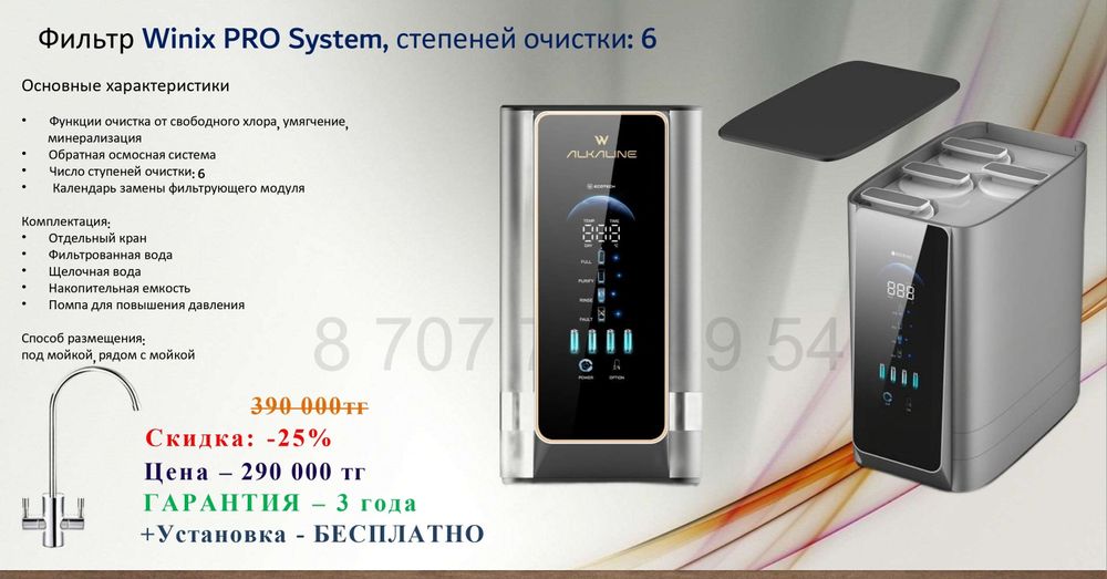 фильтр для воды топ