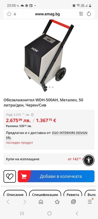 Обезвлажнител WDH 500 AH Професионален Влагоуловител 50литра /Ден