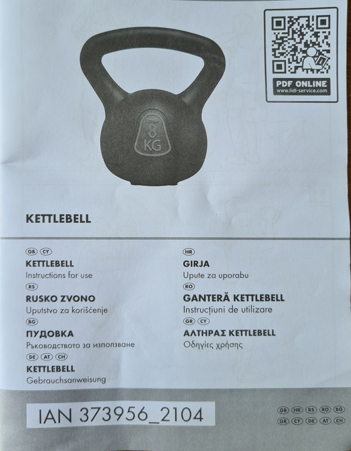 Пудовка kettlebell кросфит фитнес уретави made in Germany топ цена