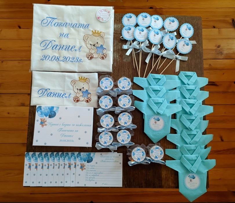 Украса за бебешка погача/банер/стойка мъфини/подаръчета/пожелания/таг