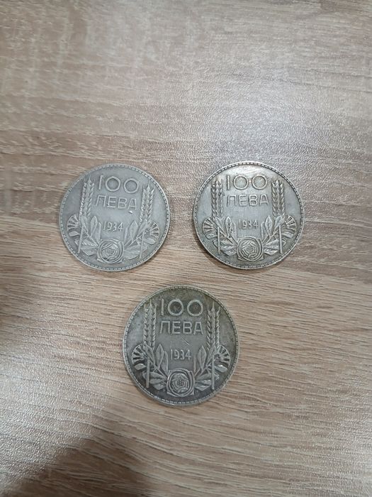 Монети 100лв. 1934г. с цар Борис 3ти