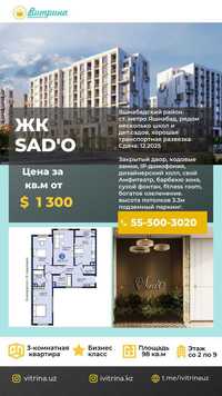 Продается 3 комнатная квартира в новостройка ЖК SADO