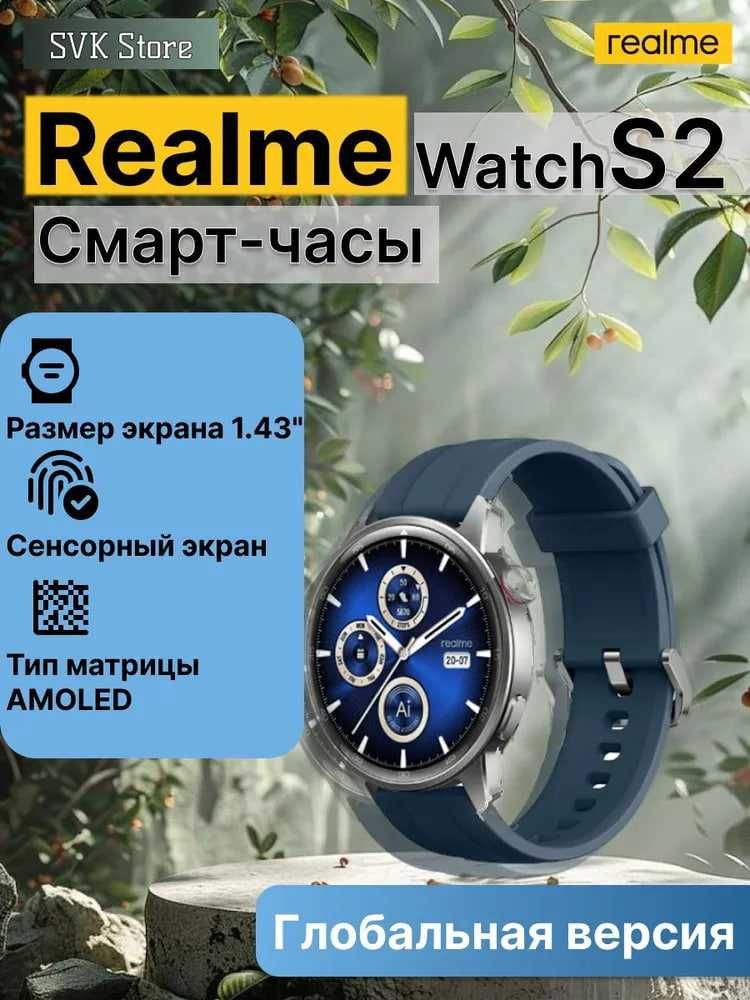 realme watch S2 / Умные Часы realme Watch S2