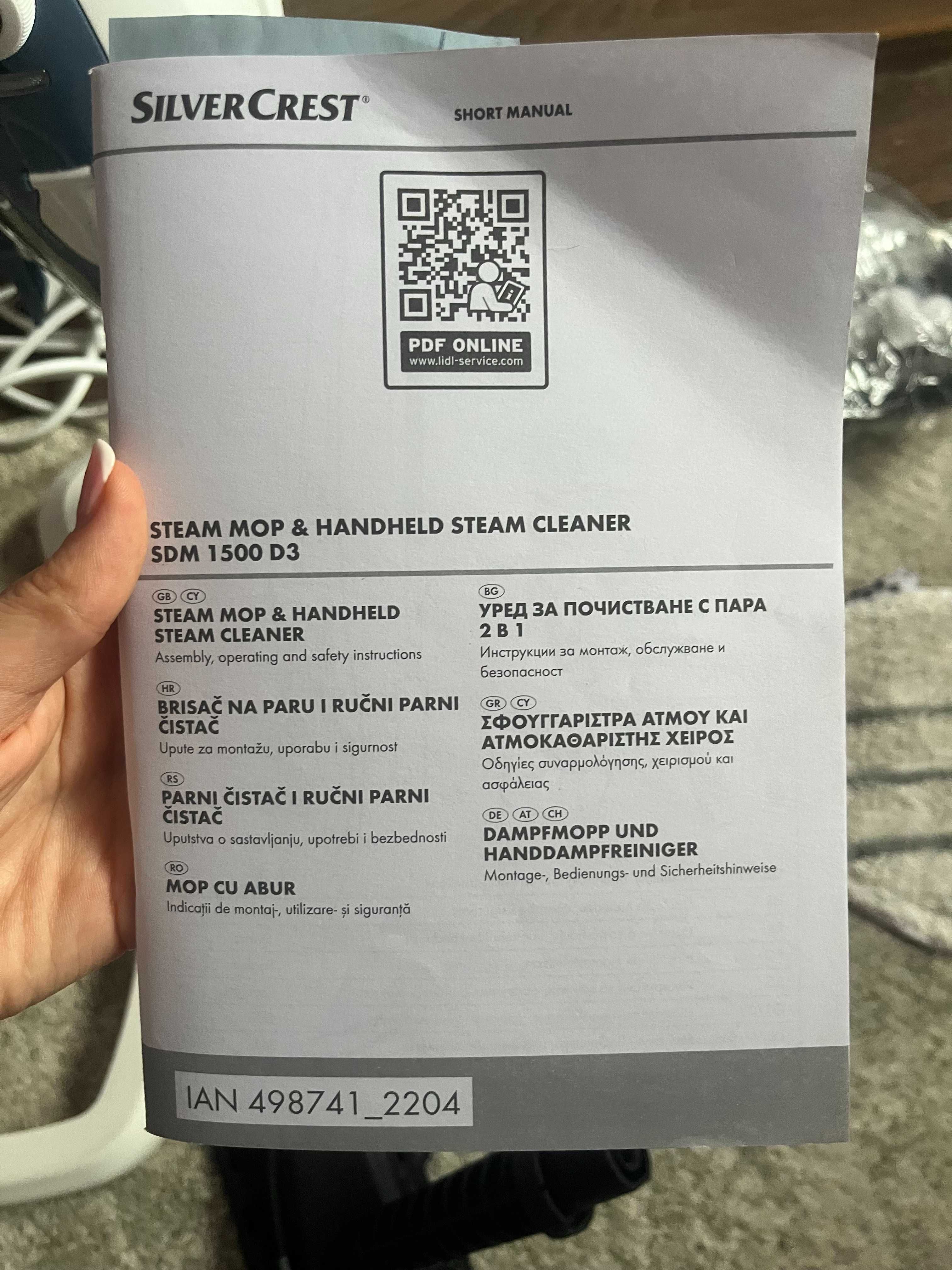 Уред за почистване с пара 2 в 1 - STEAM MOP SDM 1500 D3