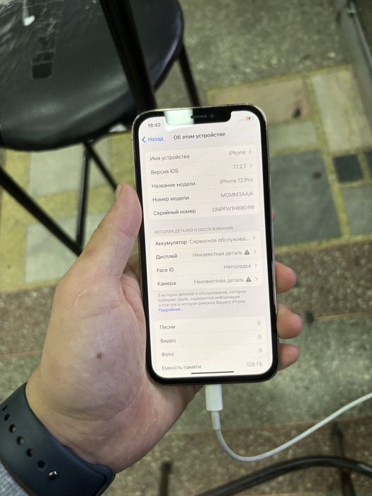 Айфон 12 про 128/76