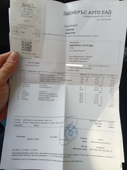 Шевролет Орландо  Газ -Бензин