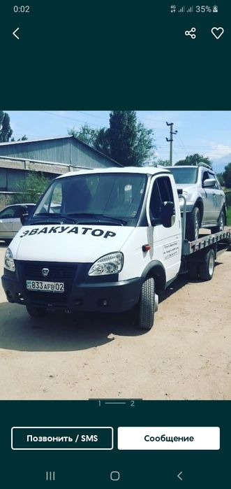 Эвакуатор в Бурном 24 часа