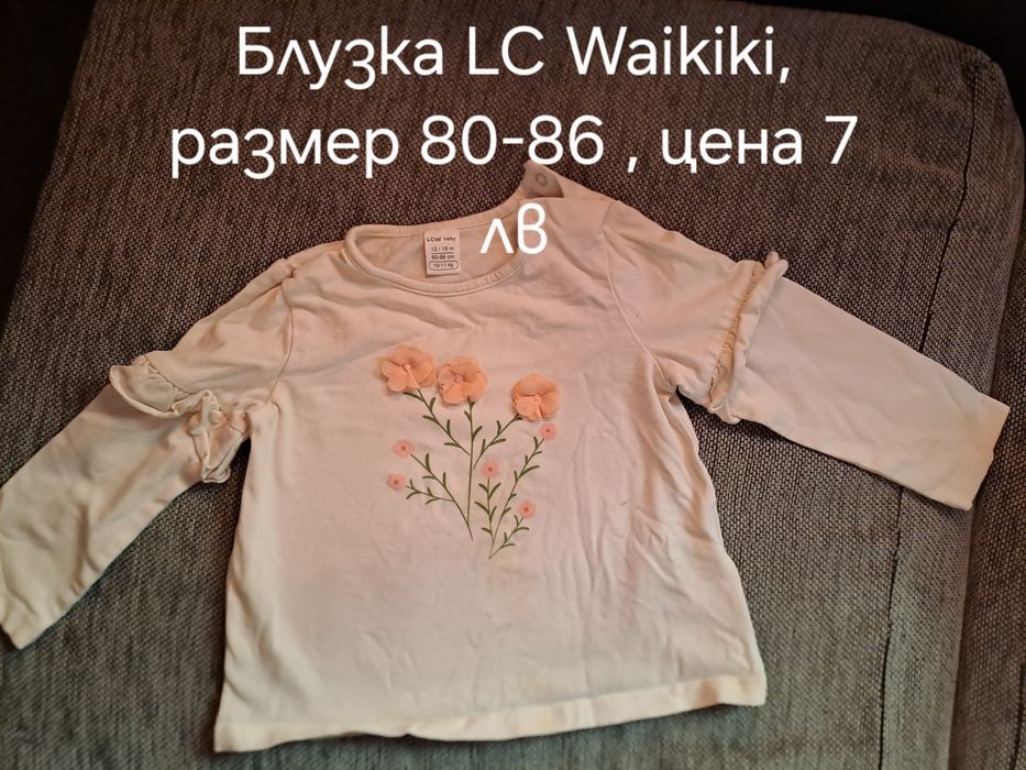 Детски дрешки за момиче есен/зима