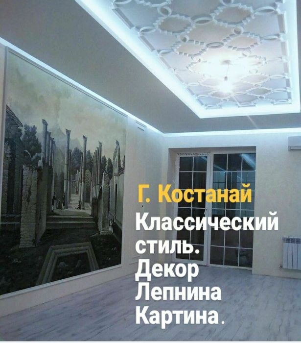 Дизайн Зд  Ремонт.Переделка.Ведение обьекта.Подбор материалов. .Декор.