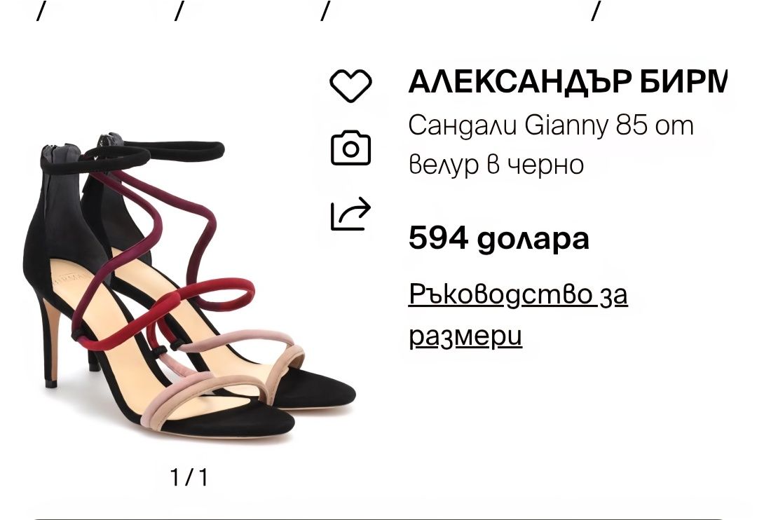 Сандали Alexandre Birman