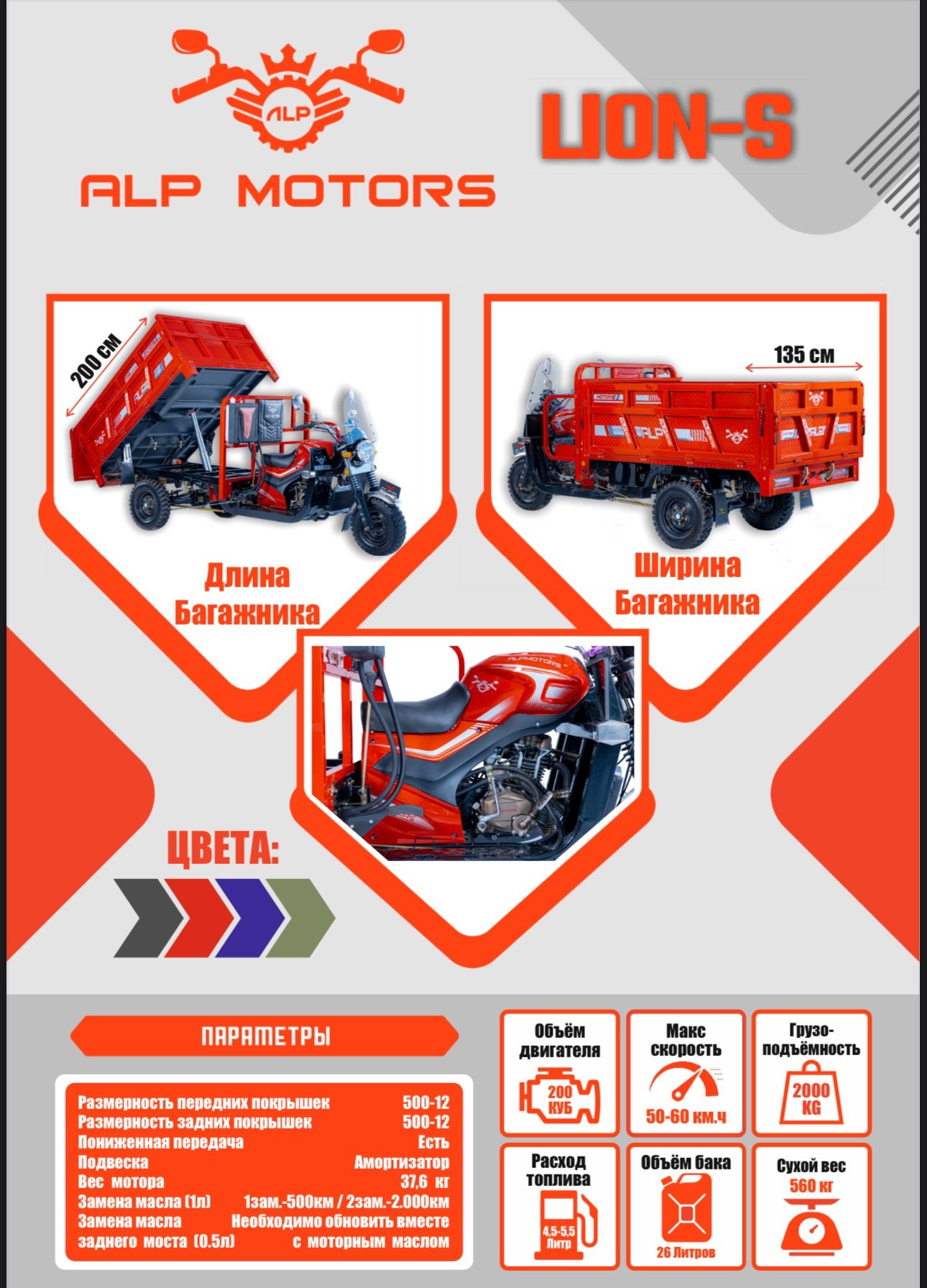 Motorol mototsikl muravey ,моторол мотоцикл муравей