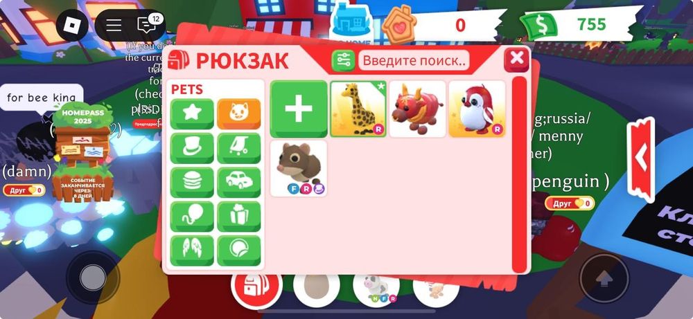 Продам жирафа с Adopt Me