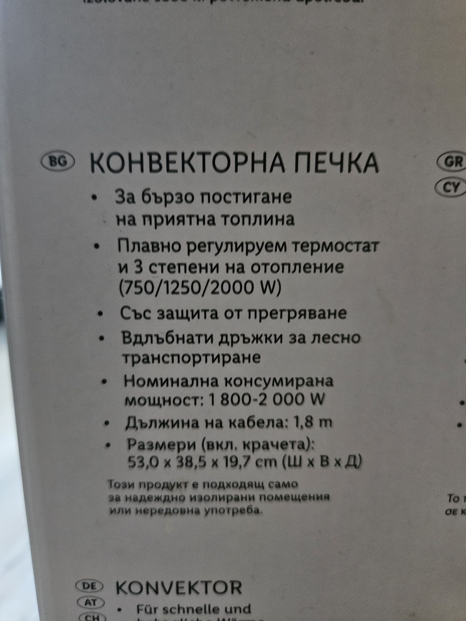 Конвекторна печка
