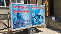 Холодилник сотылади