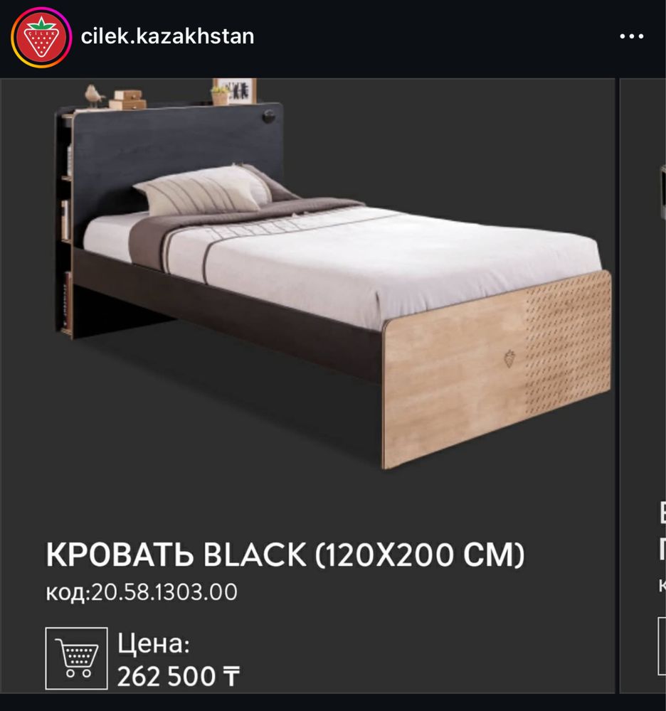 Продается кровать Cilec (Black).