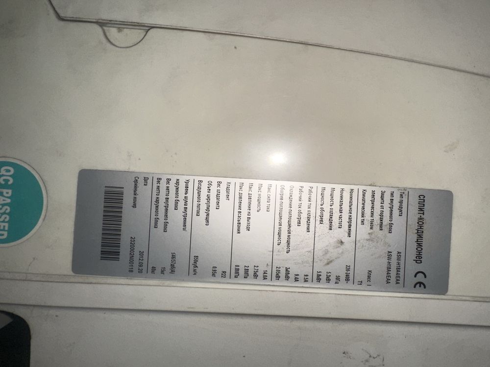 Кондиционер 18 талик EUROAIR