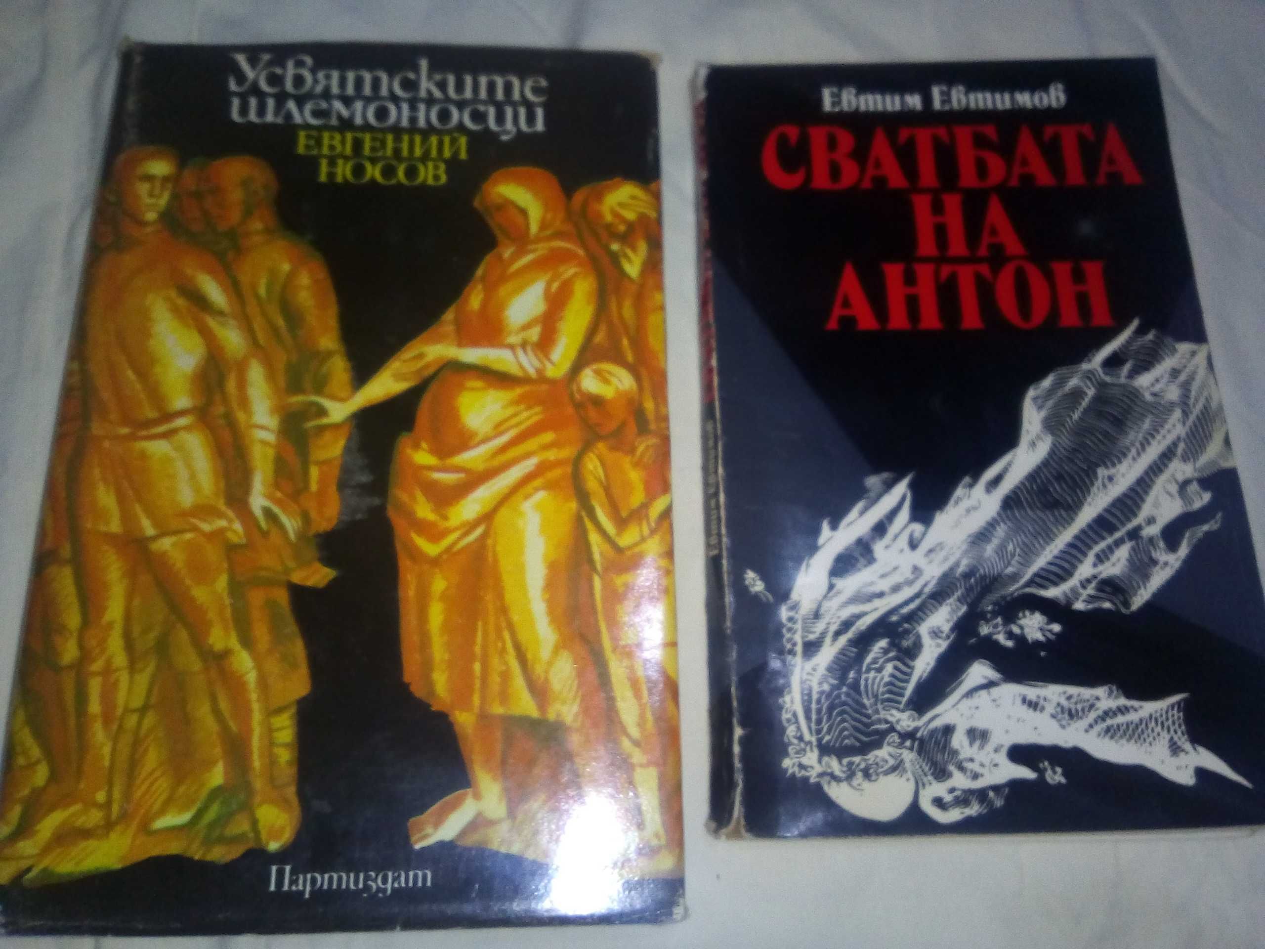 Продавам стари книги