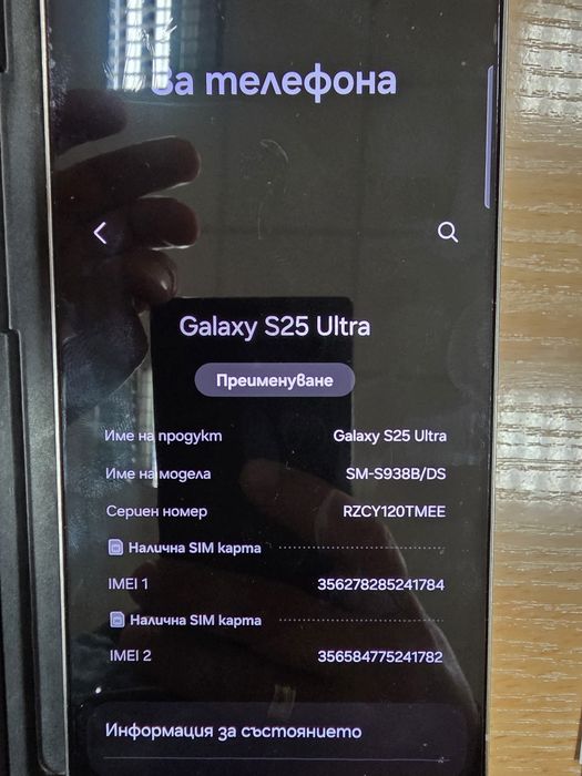 Samsung s25 Ultra 256 GB