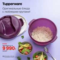 Зерноварка - Рисоварка Tupperware