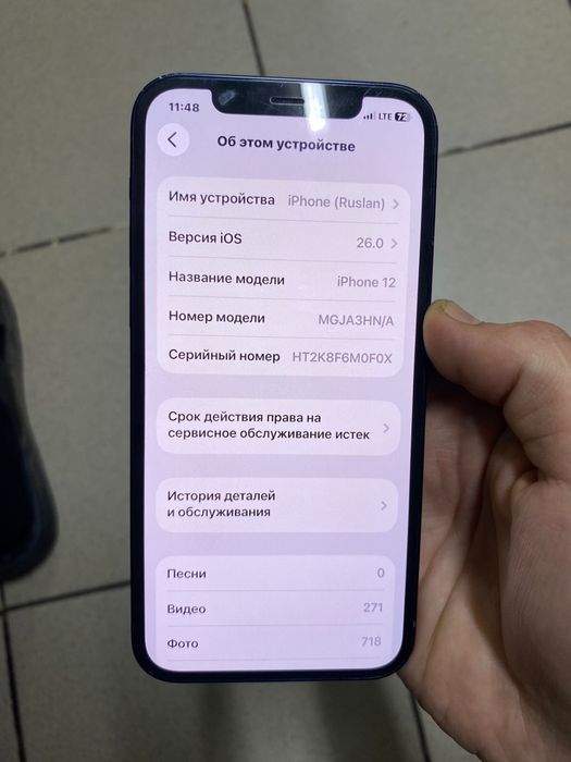 Айфон 12 бу сталганына 1 жылдан асты