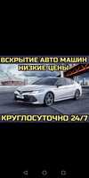 Ремонт авто замков/ Вскрытие авто дверей/ Прошивки ключей