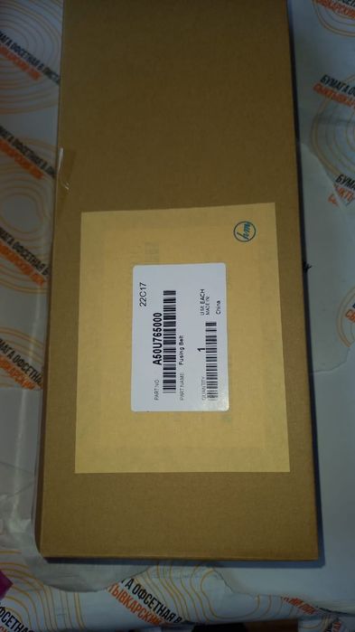 Печной ремень (А50U765000) Konica Minolta C2060L