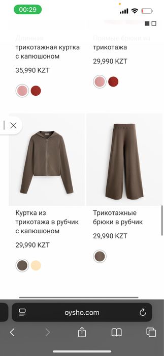 oysho коричневый костюм