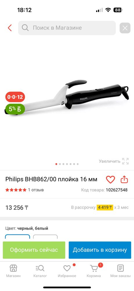 Продам плойку для локонов