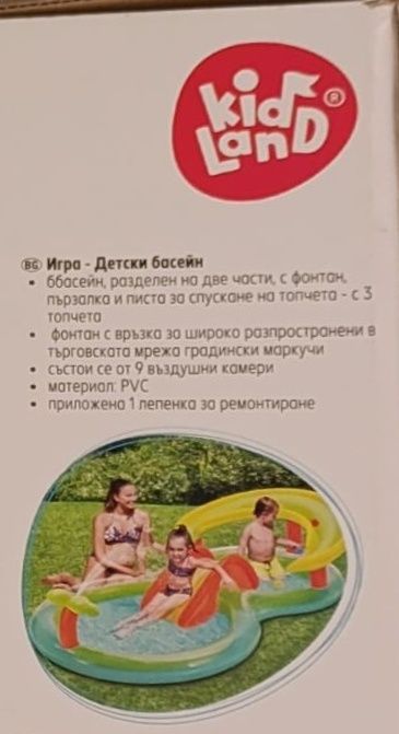 Детски басейн за игра