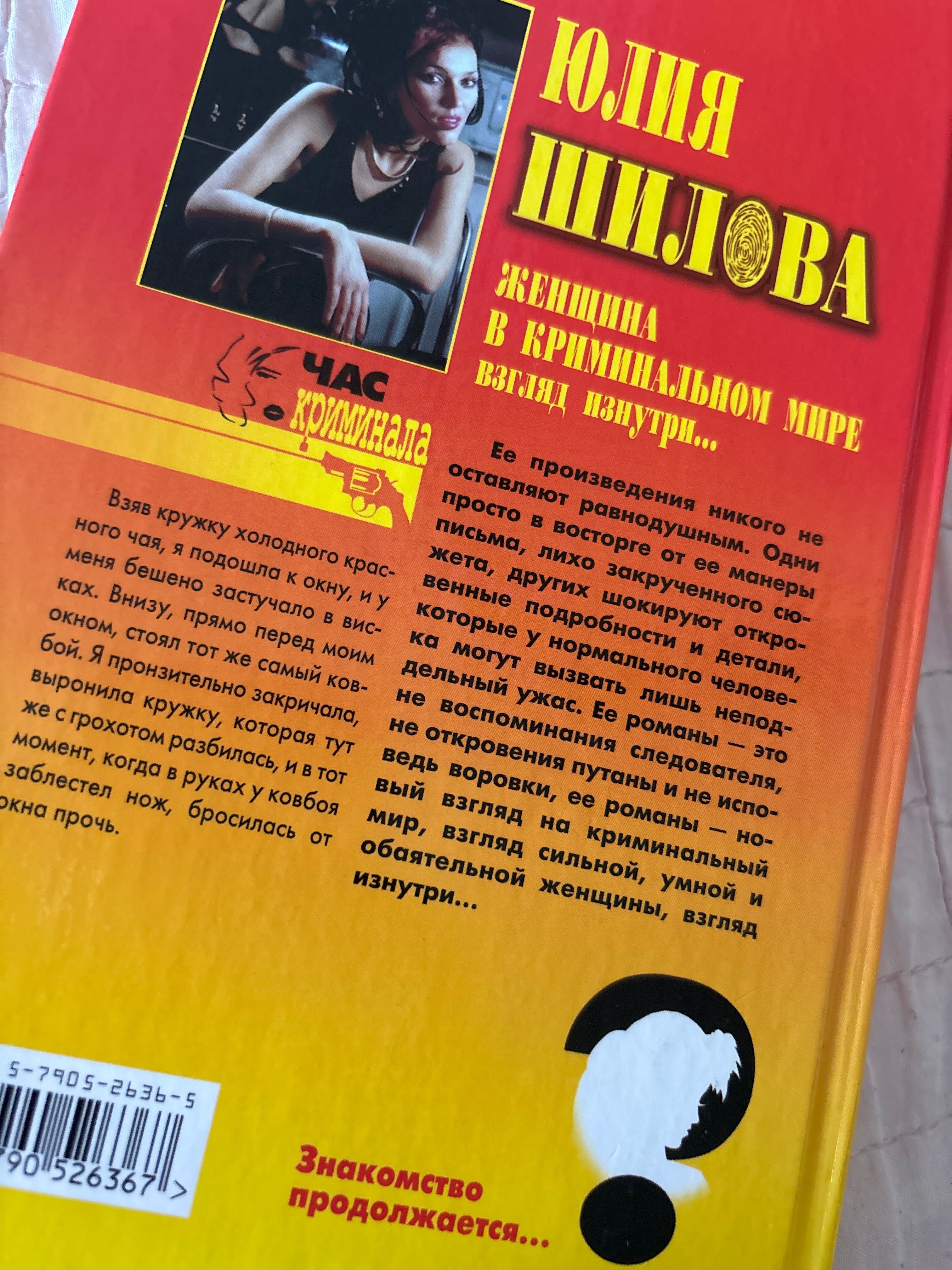 Книга Юлия Шилова, книга 50 стрижек