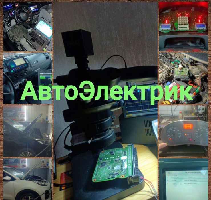 Авто Электрик на выезд грузовой и легковой не дорого круглосуточно