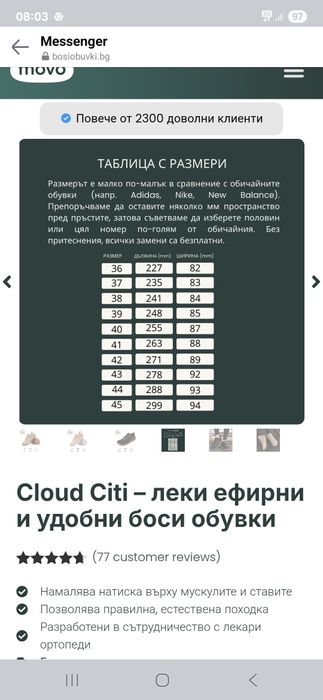 Боси обувки (нови) - Cloud Citi 44-и номер